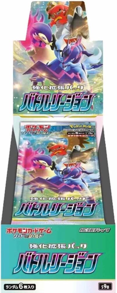 Pokemon: Battle Region JPN Booster Pack
