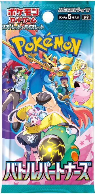Battle Partners JPN Booster Pack