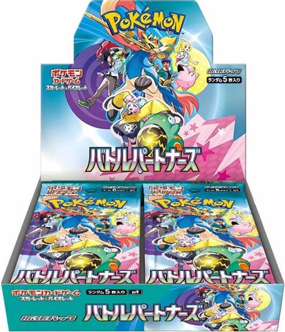 Battle Partners JPN Booster Box