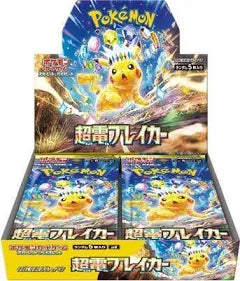Surging Sparks Box JPN