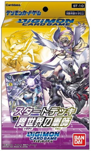 Digimon Starter Deck - Parallel World Tactician